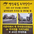 후구스토리&명장복집 이미지