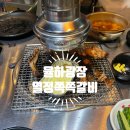 열정쪽쪽갈비