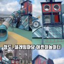 설레임마당 이미지