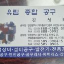 유림종합공구