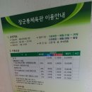 장군봉체육관 이미지