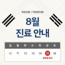 척강한의원 이미지