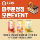 쿠우쿠우사거리 이미지