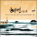해연