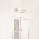 부림초등학교봉수분교장 이미지