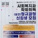 ★[2025년] 우송정보대학교 신입생 모집★ 이미지