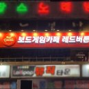 (주)보드게임카페레드버튼 네이버블로그