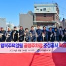 행복주차장 이미지