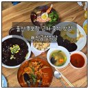 신금성식당 | 울진 중식 대게밀면 맛집 추천 ; 신금성식당