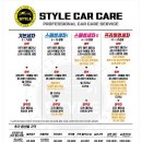 대치삼성점 손세차 스타일카케어 이미지