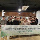 장애인다사랑센터 이미지