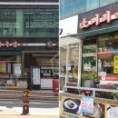 의왕소머리국밥 이미지