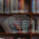 독서와 글쓰기 이미지