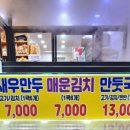 장호덕손만두 - 중구 | 장호덕손만두