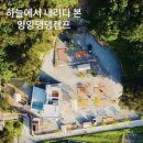 해수욕장 여자전용 화장실 | [양양 캠핑장] 양양댕댕캠프 /도보5분 해수욕장 /울타리2 후기 /다른사이트 뷰 /4.5m&amp;1.2m 수영장...