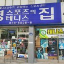 영스포츠 - 고양시 일산동구 고봉로 422 | 영스포츠