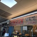 맛빵시대