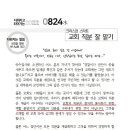 교회 직분 잘 맡기 이미지