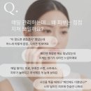 하나로화장품 - 부안군 수정길 20 | 하나로화장품