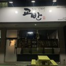 교반옥계점 네이버블로그