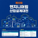 제로엔지니어링 이미지