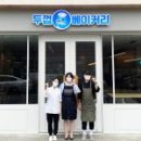 주식회사해온건설 이미지
