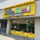 피자스쿨부산 이미지