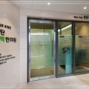 가한의원 이미지