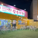 현완단겸상추튀김 동명점 이미지