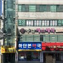 수연약국 이미지