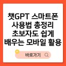 쉽게 배우는 스마트폰 이미지