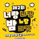 너랑노랑 이미지