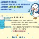 교하중앙공원 교차로 횡단보도(1) | 파주시 2025 여름철 폭염대비! 한 모금 쉼터 추가 설치