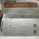 365마리나약국 | 경기도 광주, 이천 영유아검진 1차 의료기관 찾기 항목, 온라인 문진표 작성방법 해설
