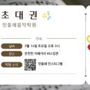 민들레음악학원 네이버블로그