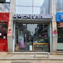 마이스타우트