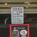 정가네중화요리 네이버블로그