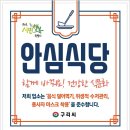 지정식당 이미지