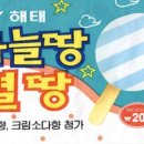 하늘땅별땅 이미지