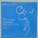 그림나래 | 홍익나래 중등부 <홍대 미대 투어> 후기 ❤️