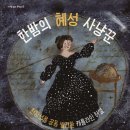 문해력 쑥쑥 독서논술 이미지