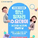 대구서부고용복지플러스센터