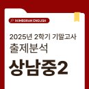 상남중학교 이미지