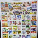 삼복마트 이미지