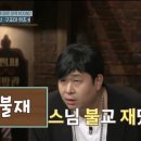 부처님과자집