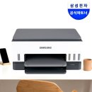 잉크몰 - 화성시 행정동로 62 | 삼성전자 SL -T2170W 무한잉크 복합기 사용후기: 집콕 필수템으로 강력 추천!