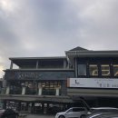 통나무집닭갈비 이미지