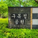 꽃향기공원 화장실 네이버블로그