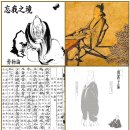 02)01~03. 莊子장자 內篇내편 第02篇 齊物論제물론(第01-03章)/상륙자,쇼맨십,관세휴전,관세수입,파리,K뷰티 사재기, 이미지