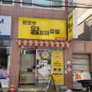 빵빵김밥 | [수원/매탄동] 매탄동 김밥 맛집 추천 볼빵빵왕꼬마김밥 후기